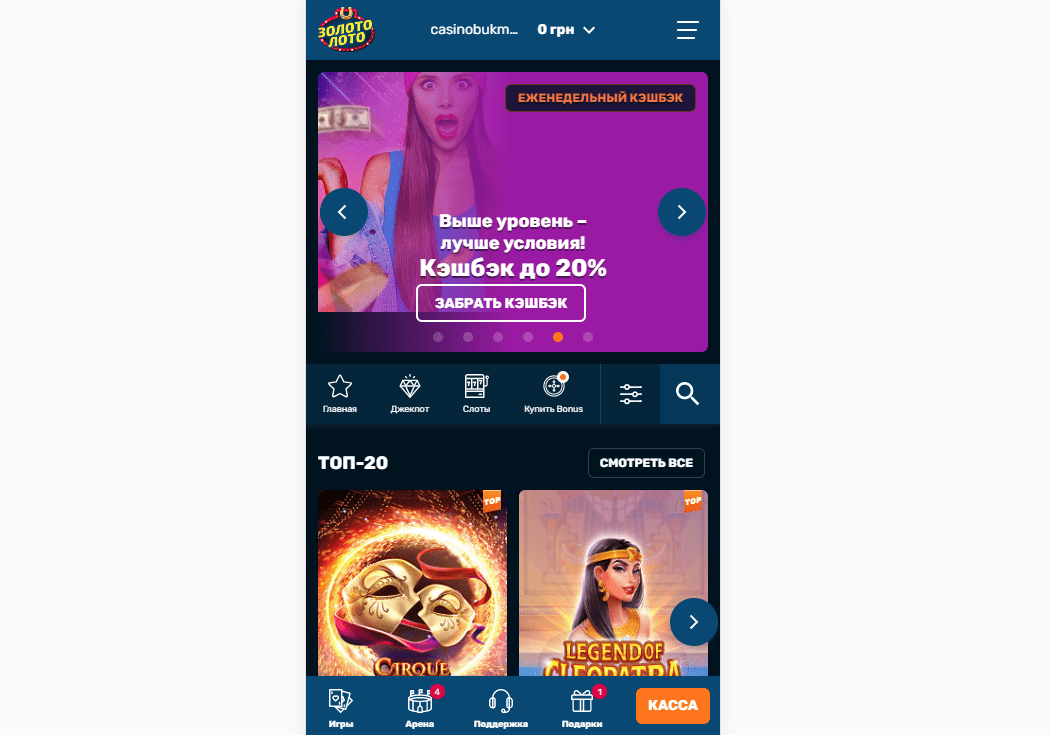 Мобільна версія Золото Лото Мобільна версія Золото Лото